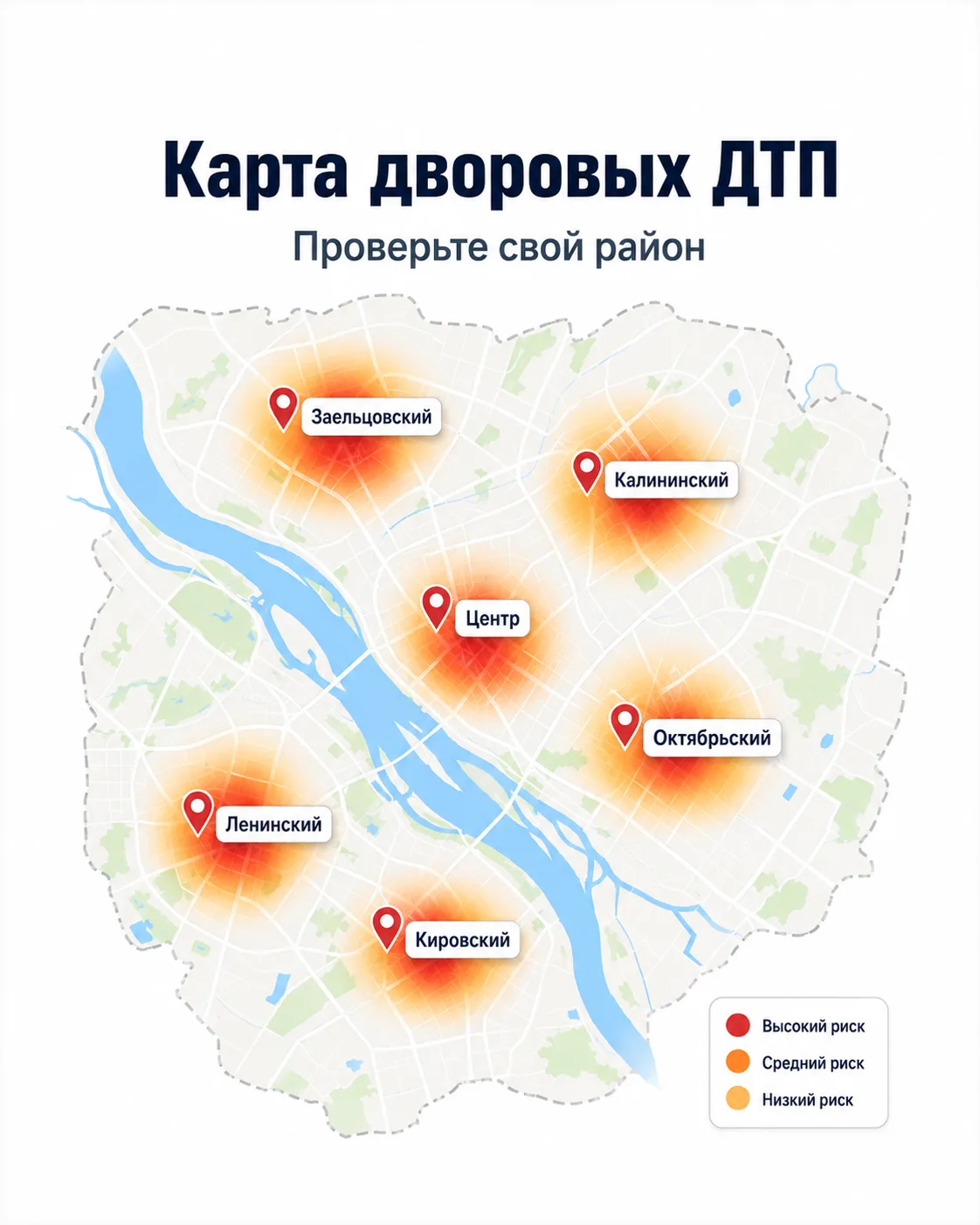 🚗 Новосибирск, проверьте свой двор