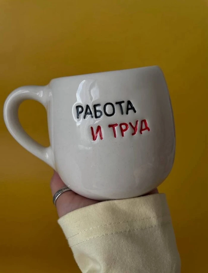 Нашел идеальную кружку для пятницы 👌