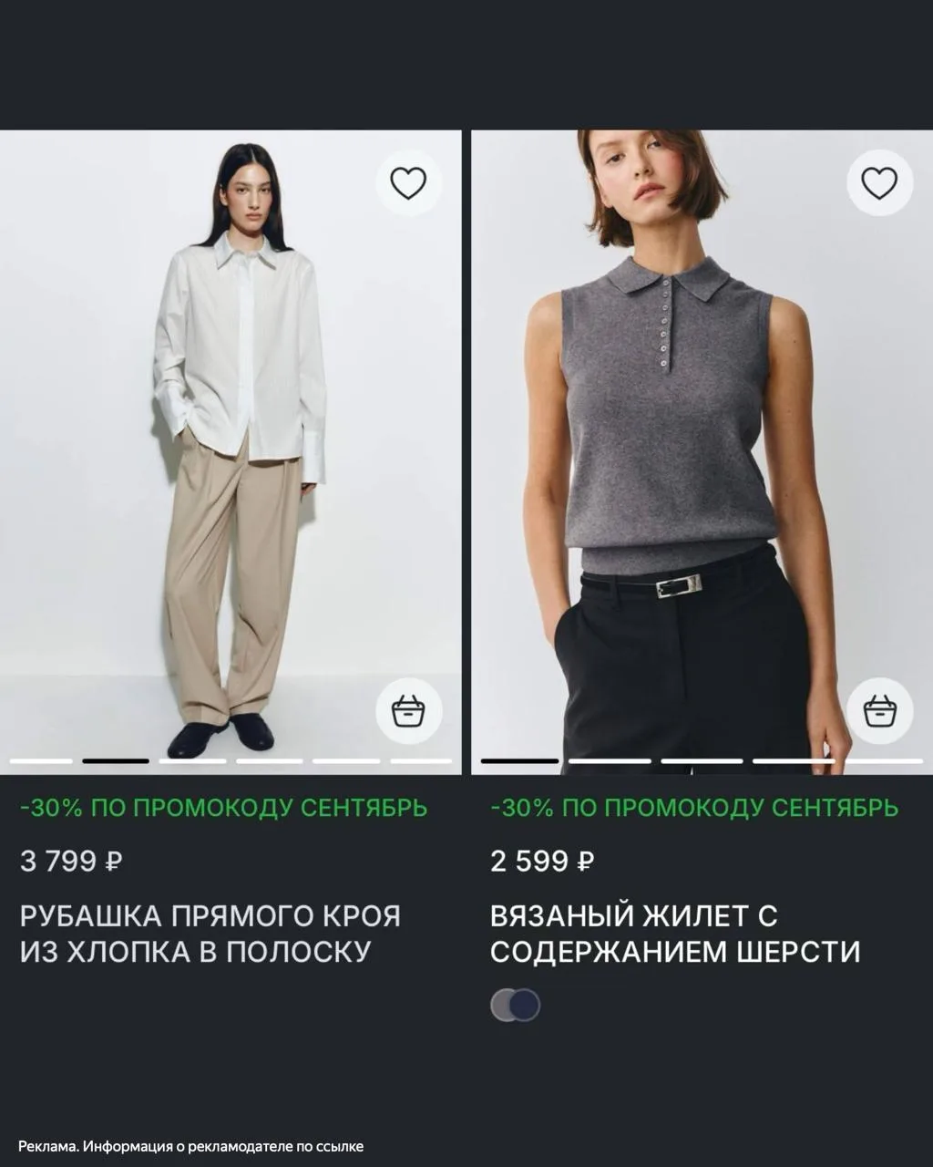🔗 У SELA все еще действует промик на офисную коллекцию 30% СЕНТЯБРЬ ! Возможно, вам чт...