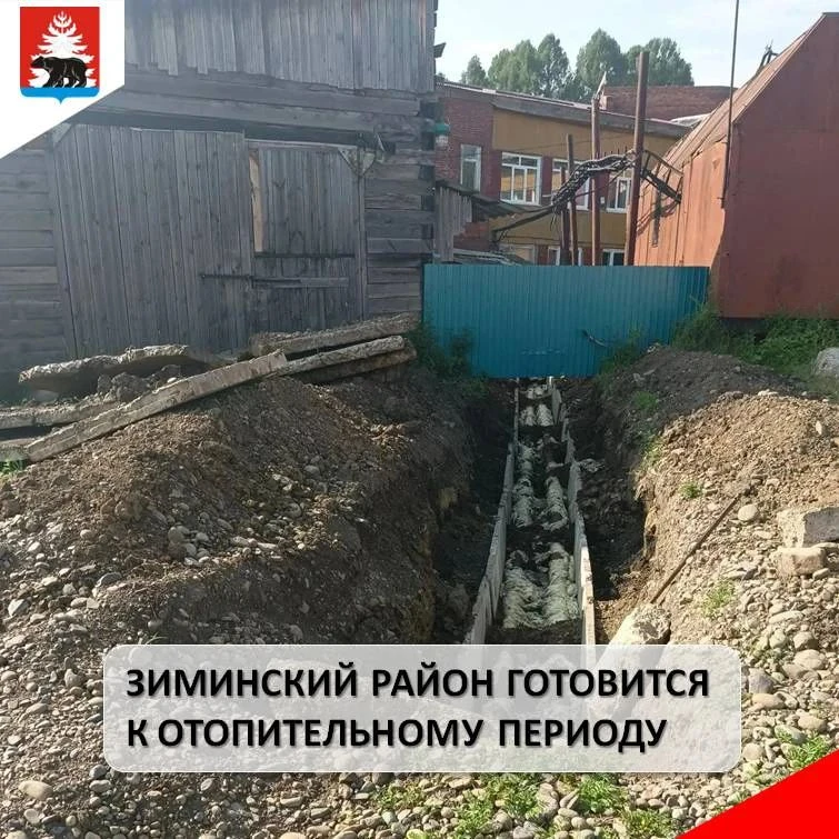 В Зиминском районе активно ведутся работы по подготовке к отопительному периоду 2026-20...