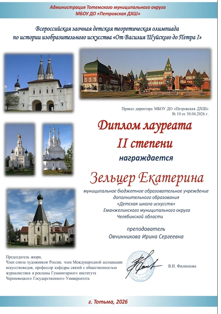 ✨✨❗️Дождались❗️✨✨✨✨ Результаты участия во Всероссийской заочной детской теоретической олимпиаде по и