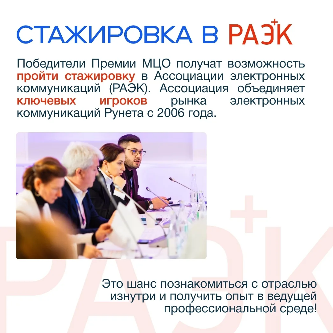 Курских студентов приглашают принять участие в Премии Молодёжного цифрового омбудсмена ...