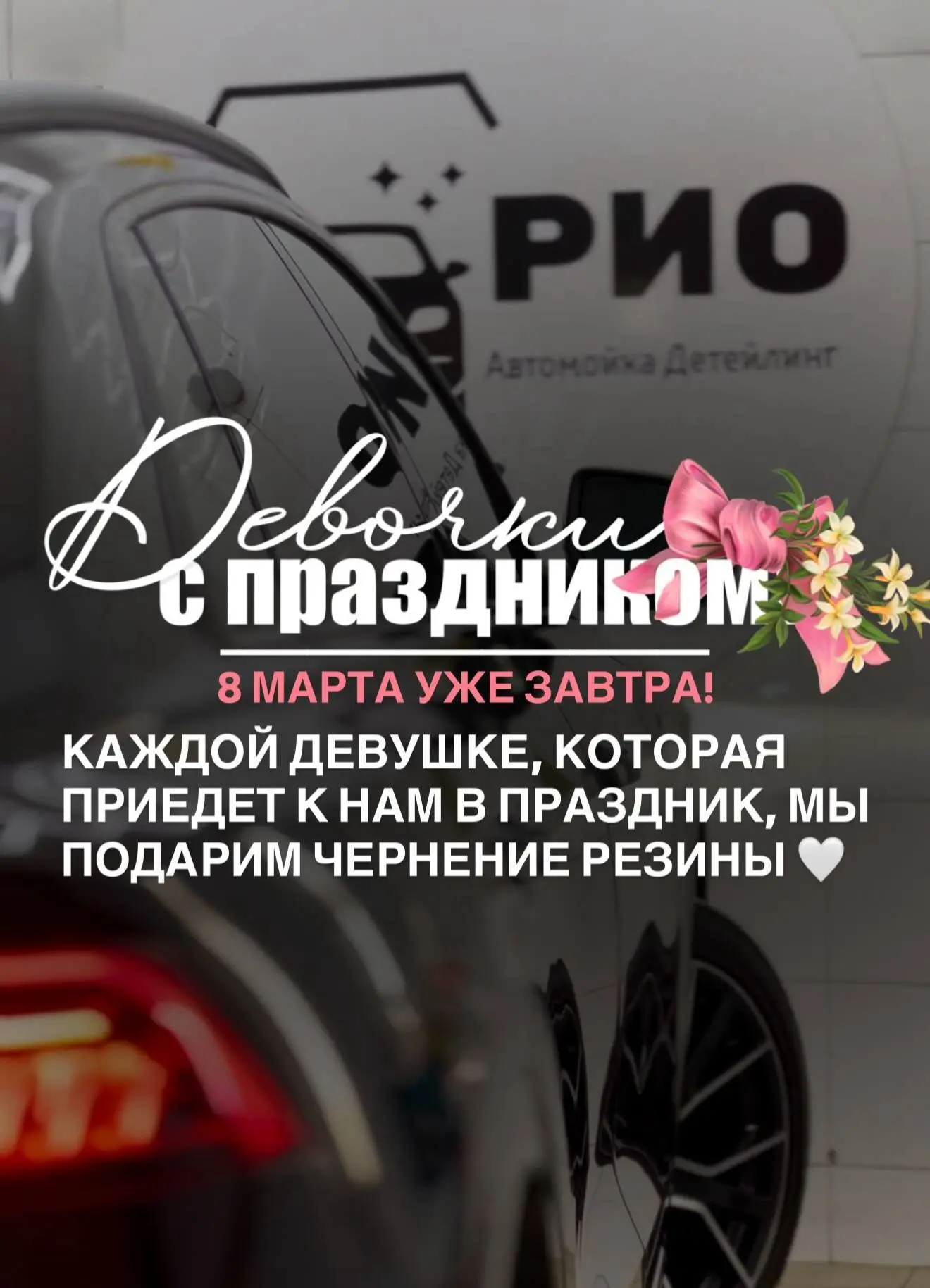 Дорогие девушки! 🌷