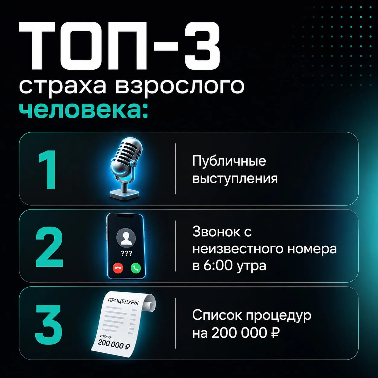 Заплатить за ненужную процедуру страшнее, чем заплатить дорого за нужную. 

Наверное, самая дорогая 