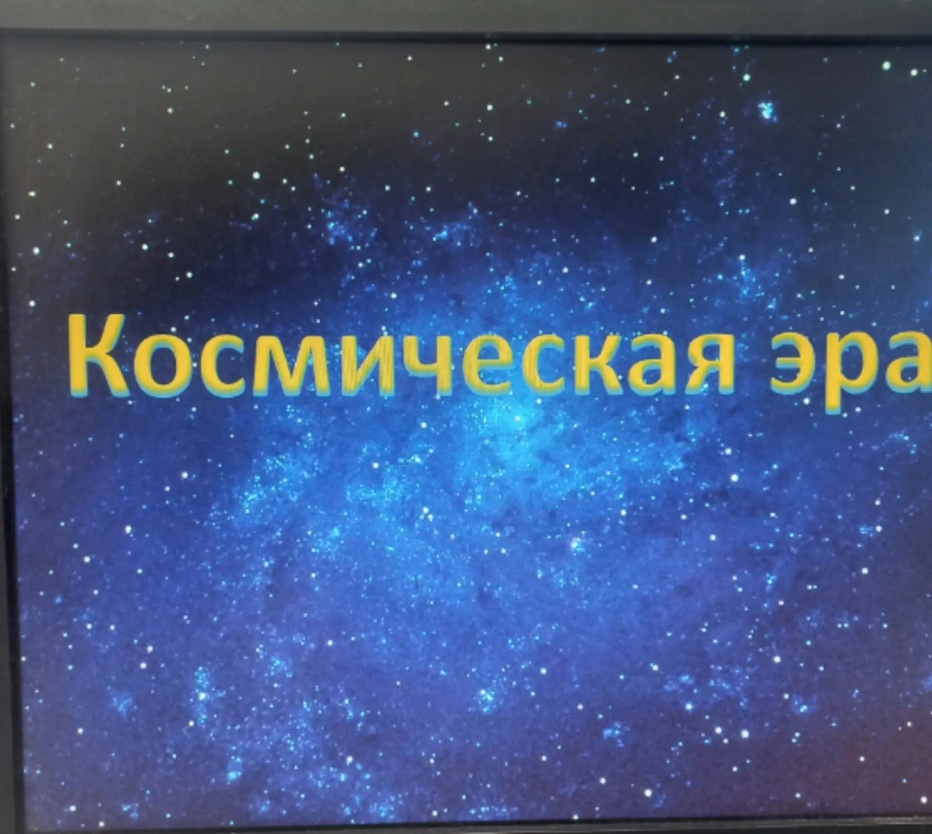 К учащимся 6В класса пришли гости из Архангельской областной детской библиотеки имени А...