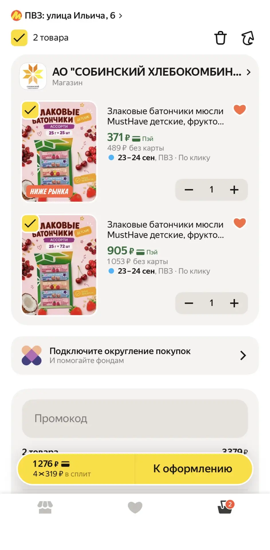 Что касается вчерашних скидок, то одна часть из них неактуальна, потому что просто това...