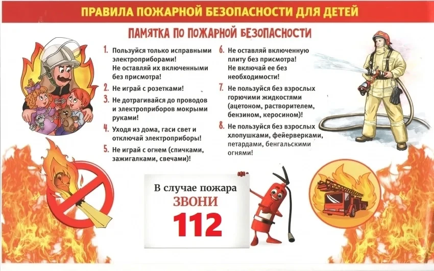 В преддверии начала нового учебного года и в целях предупреждения пожаров, защиты жизни...
