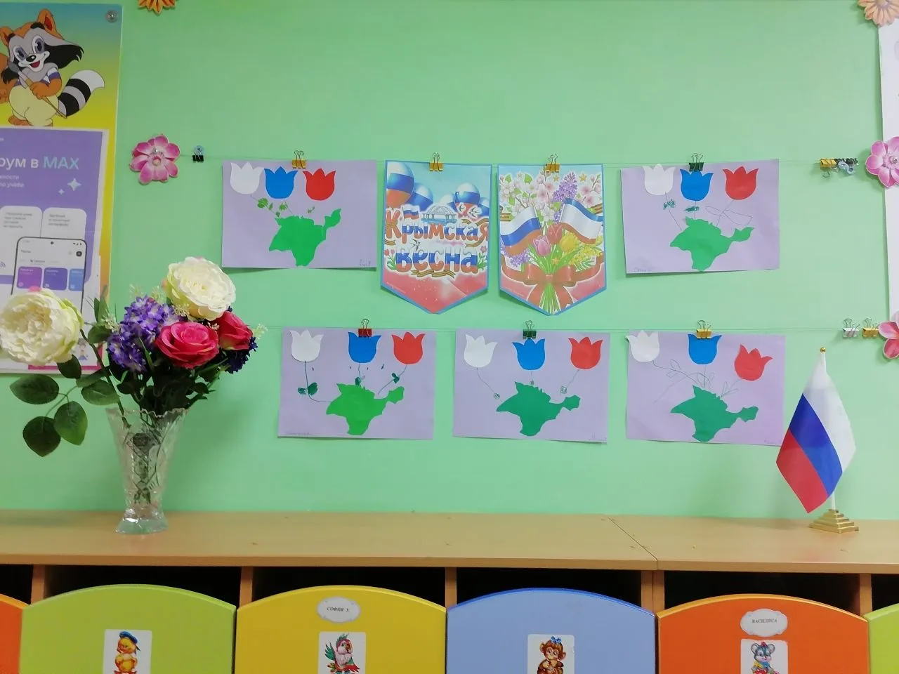 🇷🇺 18 марта в нашем детском саду прошли мероприятия , посвященные Дню воссоединения К...
