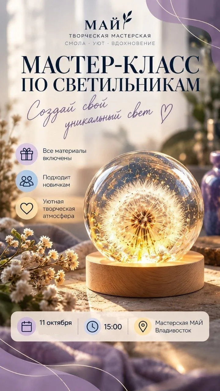 Больше, чем просто свет... Это ваши воспоминания ✨
