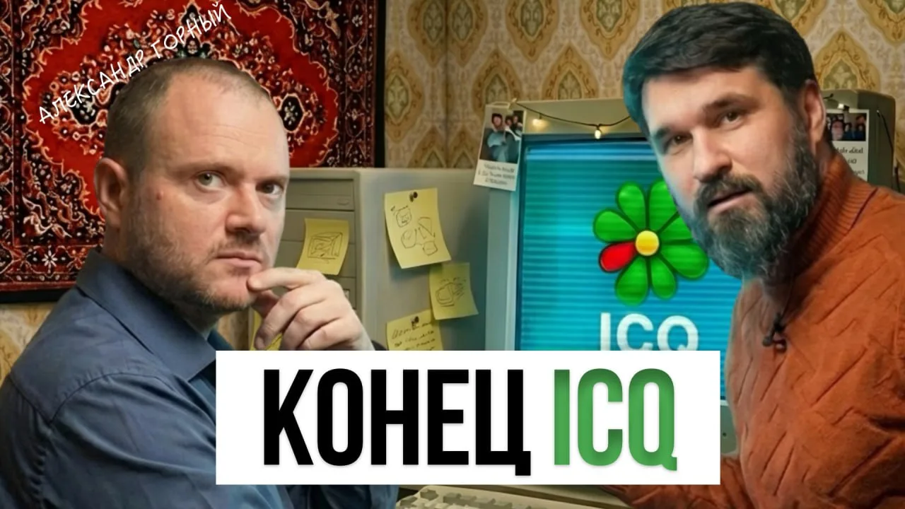 💬 Как и почему умерла наша любимая «Аська»?