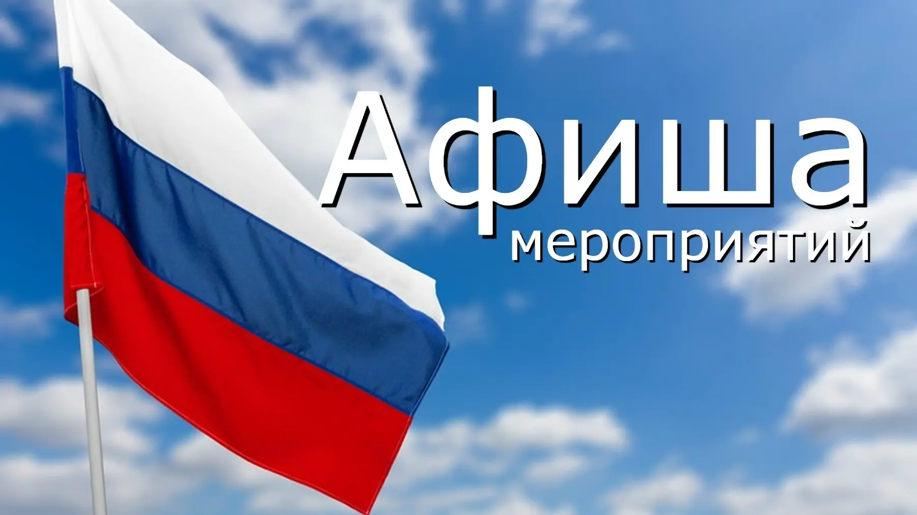 Афиша выходного дня: 22 августа