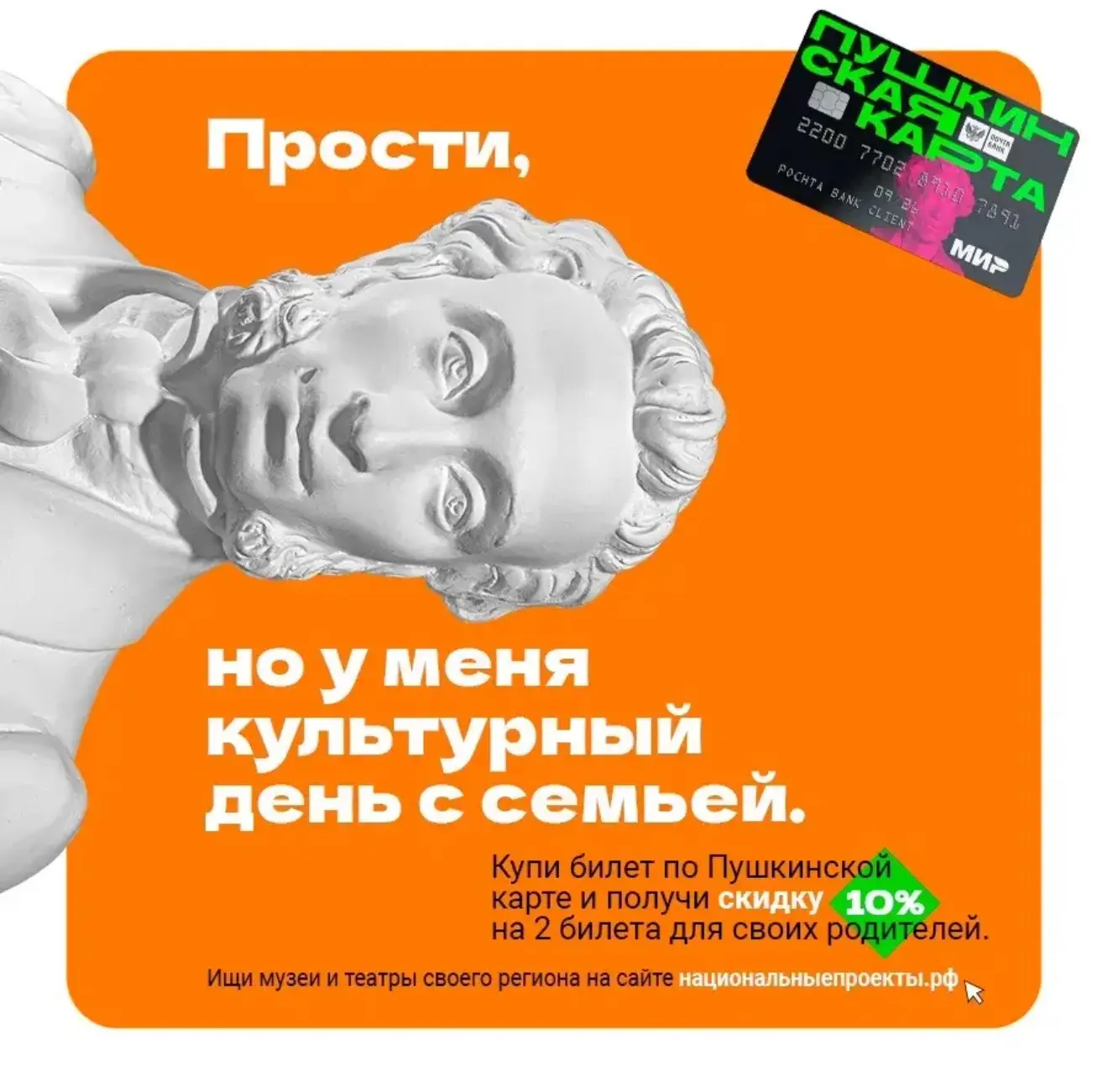 В период с 1 июля по 15 августа 2026 года  стартует новый этап всероссийской акции «Веди родителей в