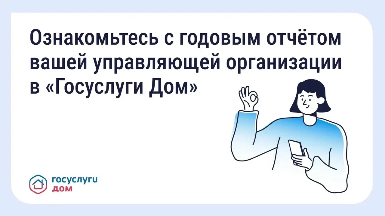 За что отвечает ресурсоснабжающая организация