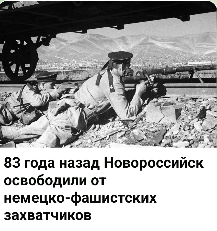 Сегодня памятная дата для  Новороссийска 🔥