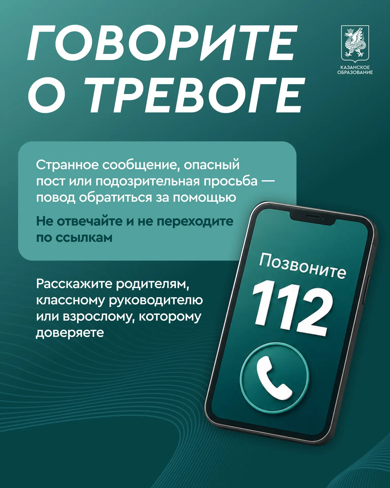 ⏱ Продолжаем рубрику «Одна минута безопасности»