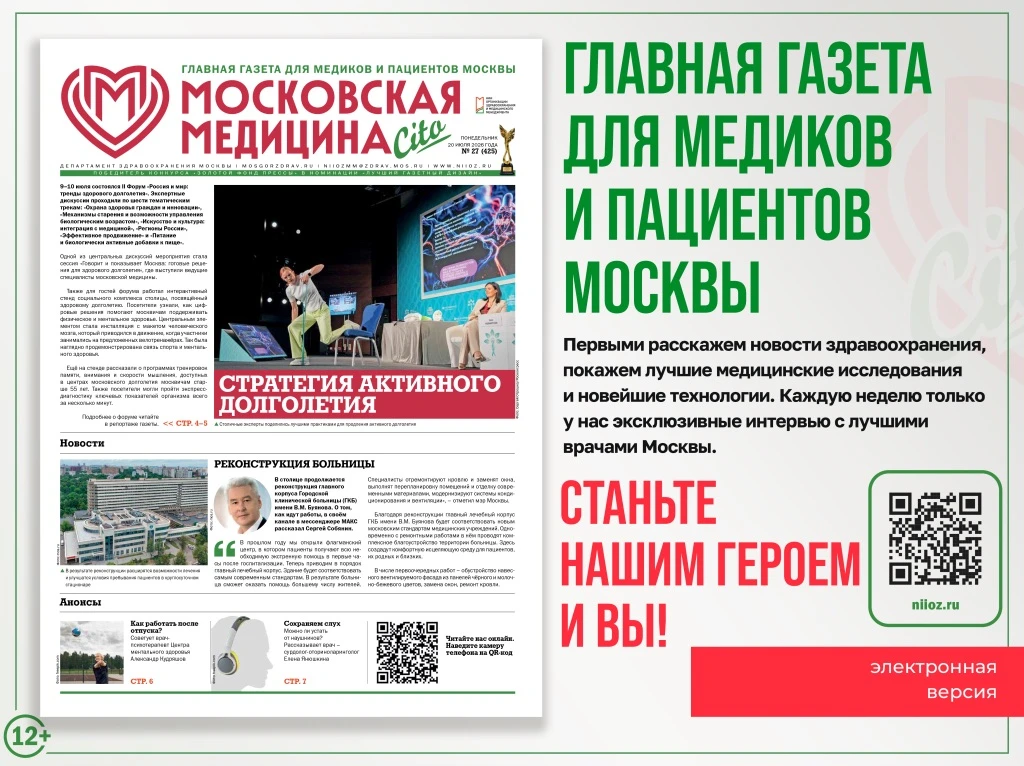 ❤️ Традиционно начинаем рабочую неделю со свежего выпуска главной газеты для медиков и ...