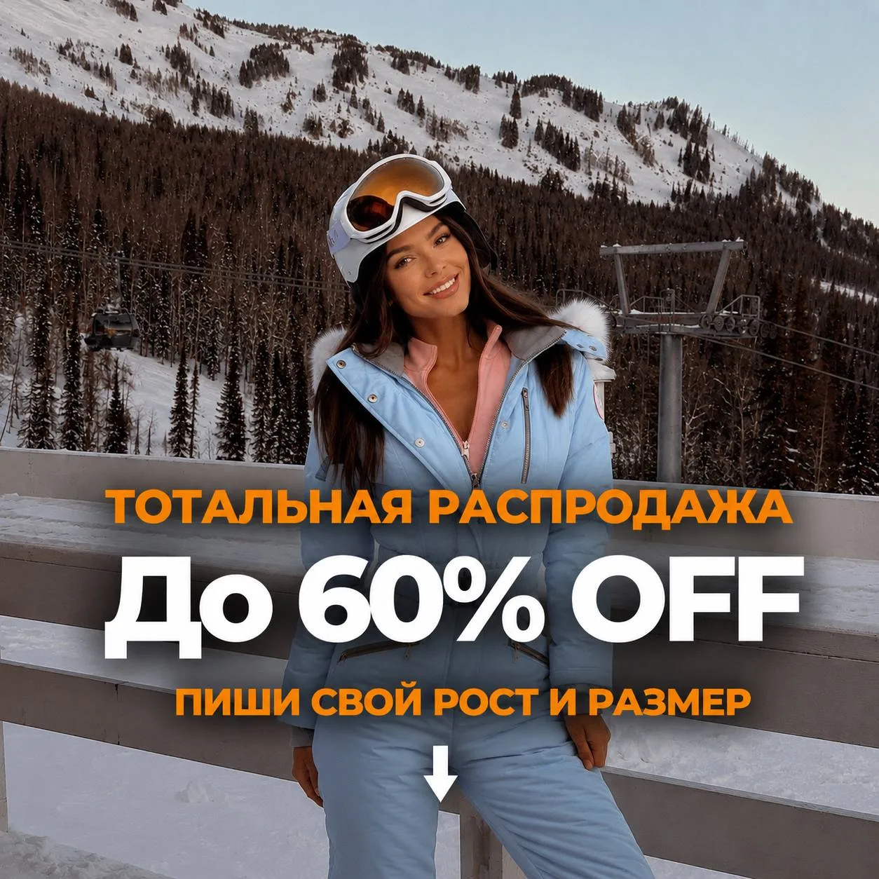ПОСЛЕДНИЙ ДЕНЬ😱😱😱СКИДКИ - 60% НА ВСЕ НАЛИЧИЕ‼️