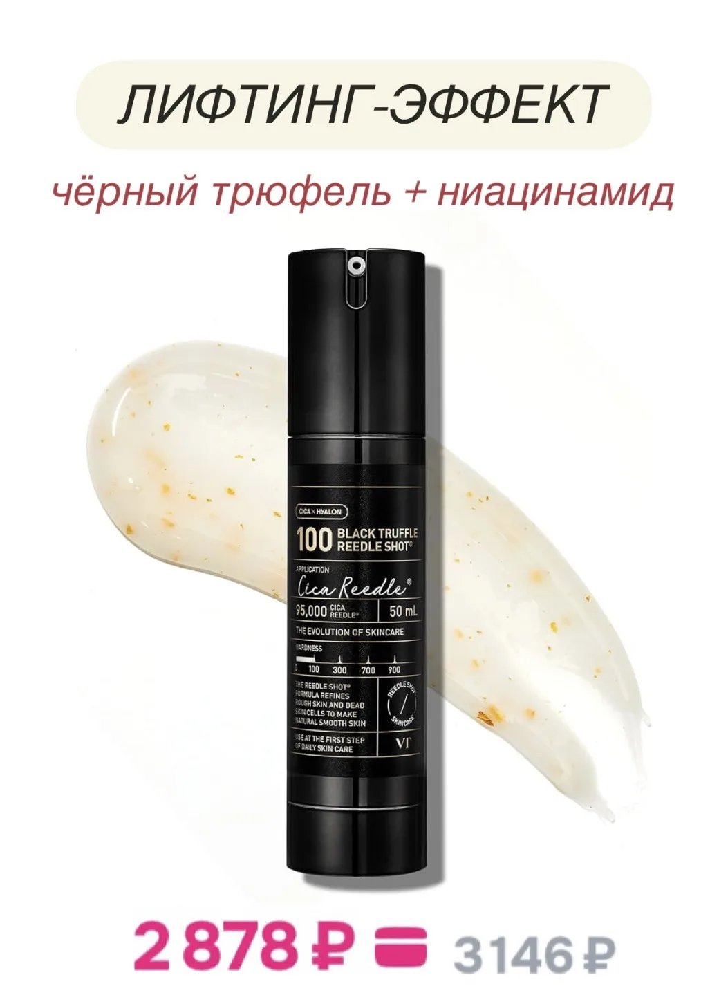 ВАУ 😍🔥МЕГА-выгодные цены на микроиглы от VT  Такой скидки не помню, обычно они стоит ~3500!   Станда