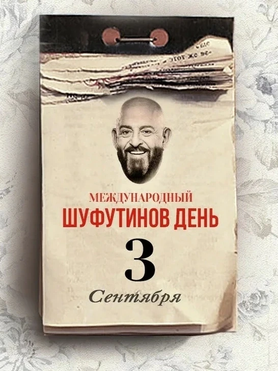 Готовы перевернуть календарь?🗓️😀