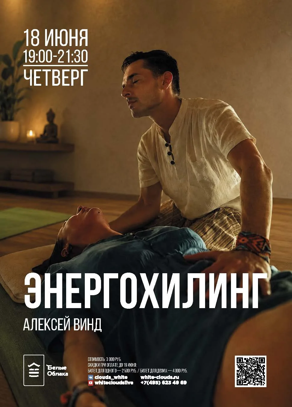 ✨Энергохилинг✨

💫18 июня 
19:00-21:30

✨Эта практика поменяла жизнь более 10,000 человек.

Эта уник