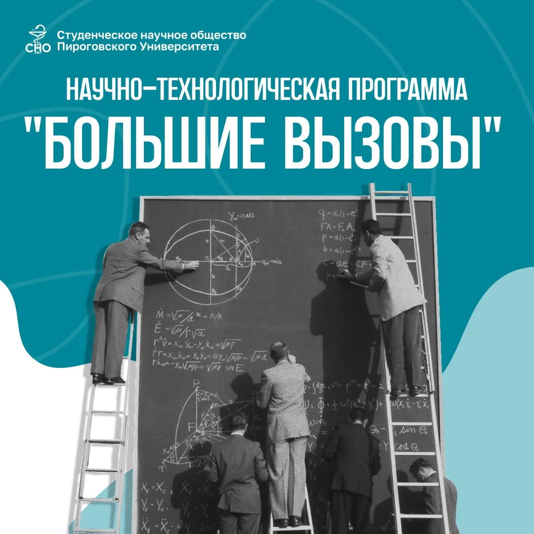 Наука, которая выходит за пределы лаборатории