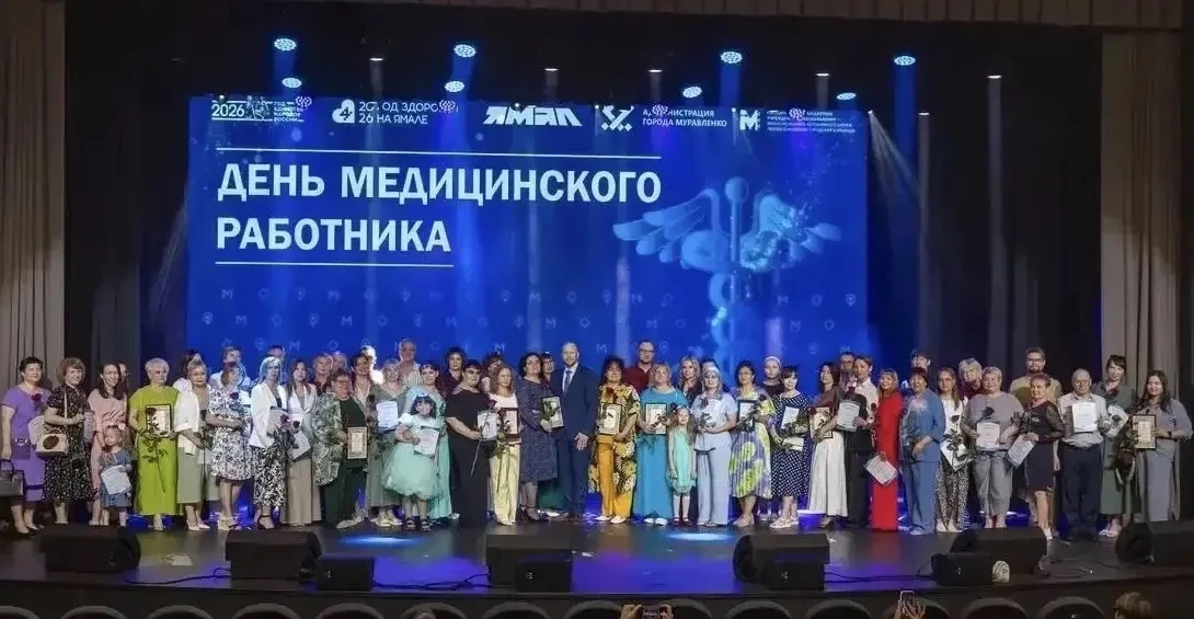 ❤В канун профессионального праздника ямальская медицина принимает поздравления

💫Во всех муниципали