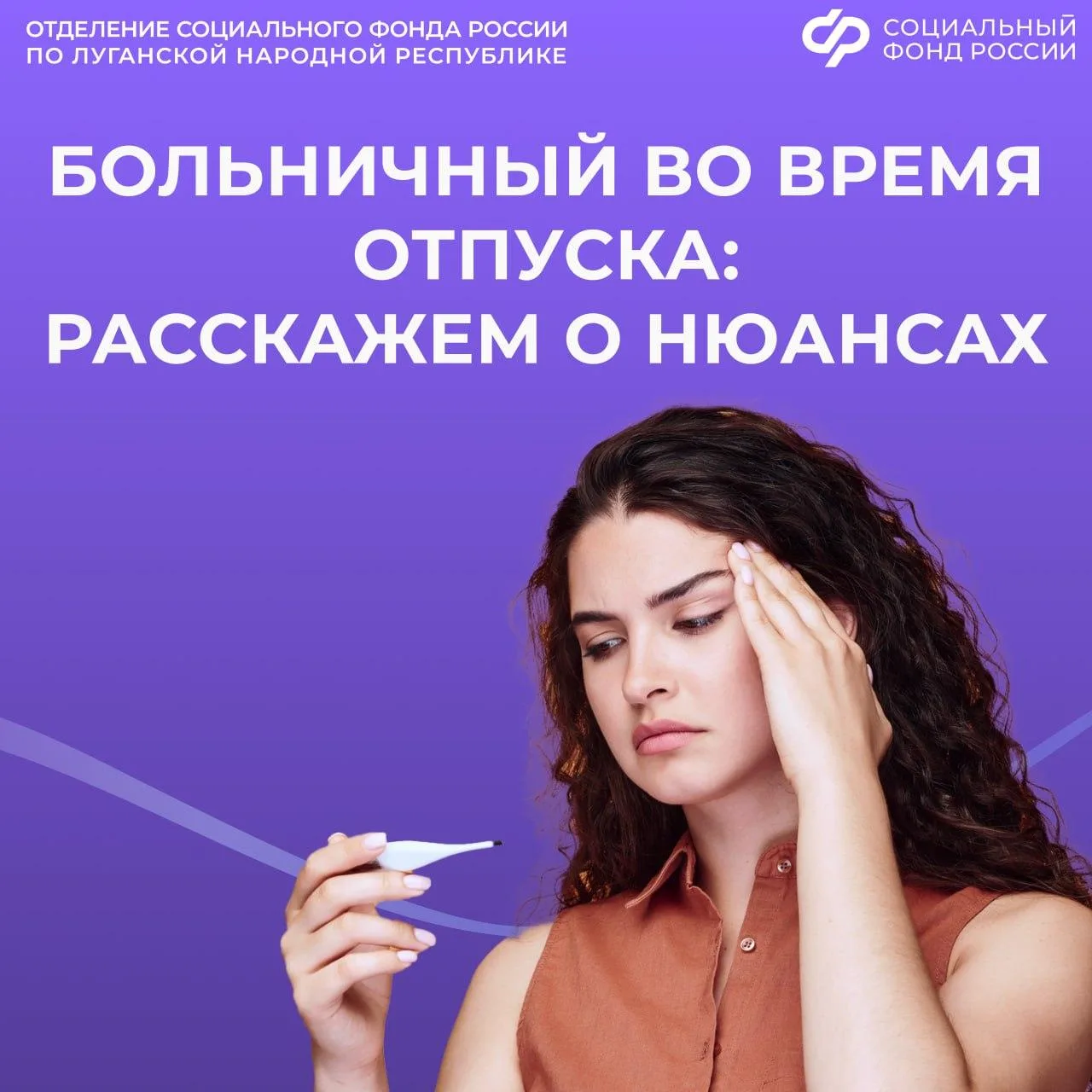 В каких случаях оплачивается больничный во время отпуска
Если во время отпуска вы заболели, и пришло