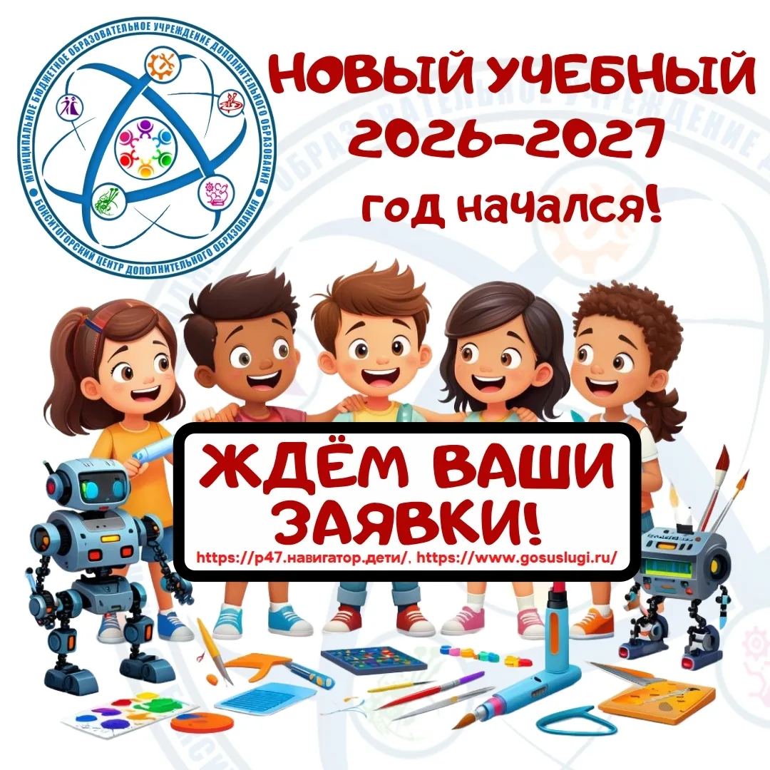 🎞«Кадр за кадром: искусство анимации» - https://р47.навигатор.дети/program/26845-dop-k...