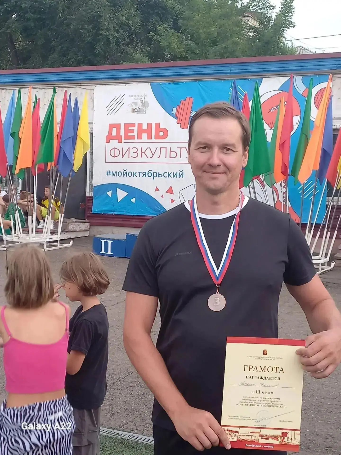 Гордость нашего коллектива на празднике «СПОРТ ОБЪЕДИНЯЕТ #МОЙОКТЯБРЬСКИЙ»!