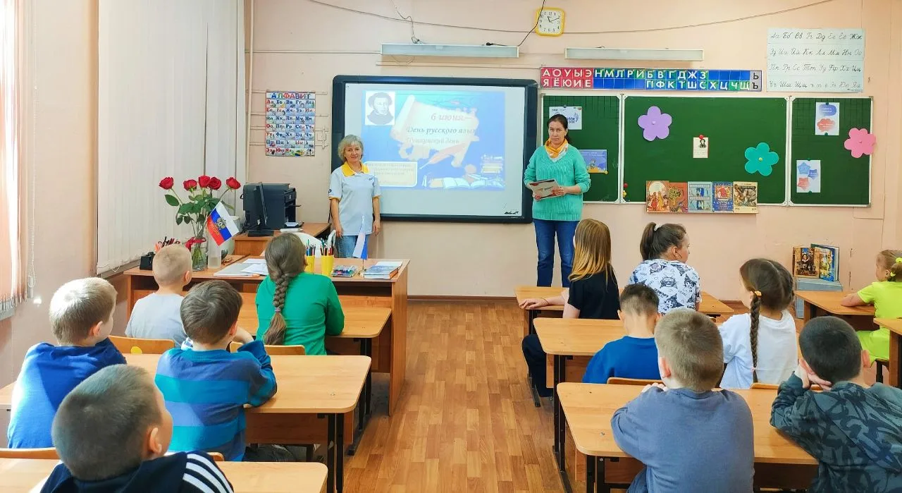 📜 День русского языка.