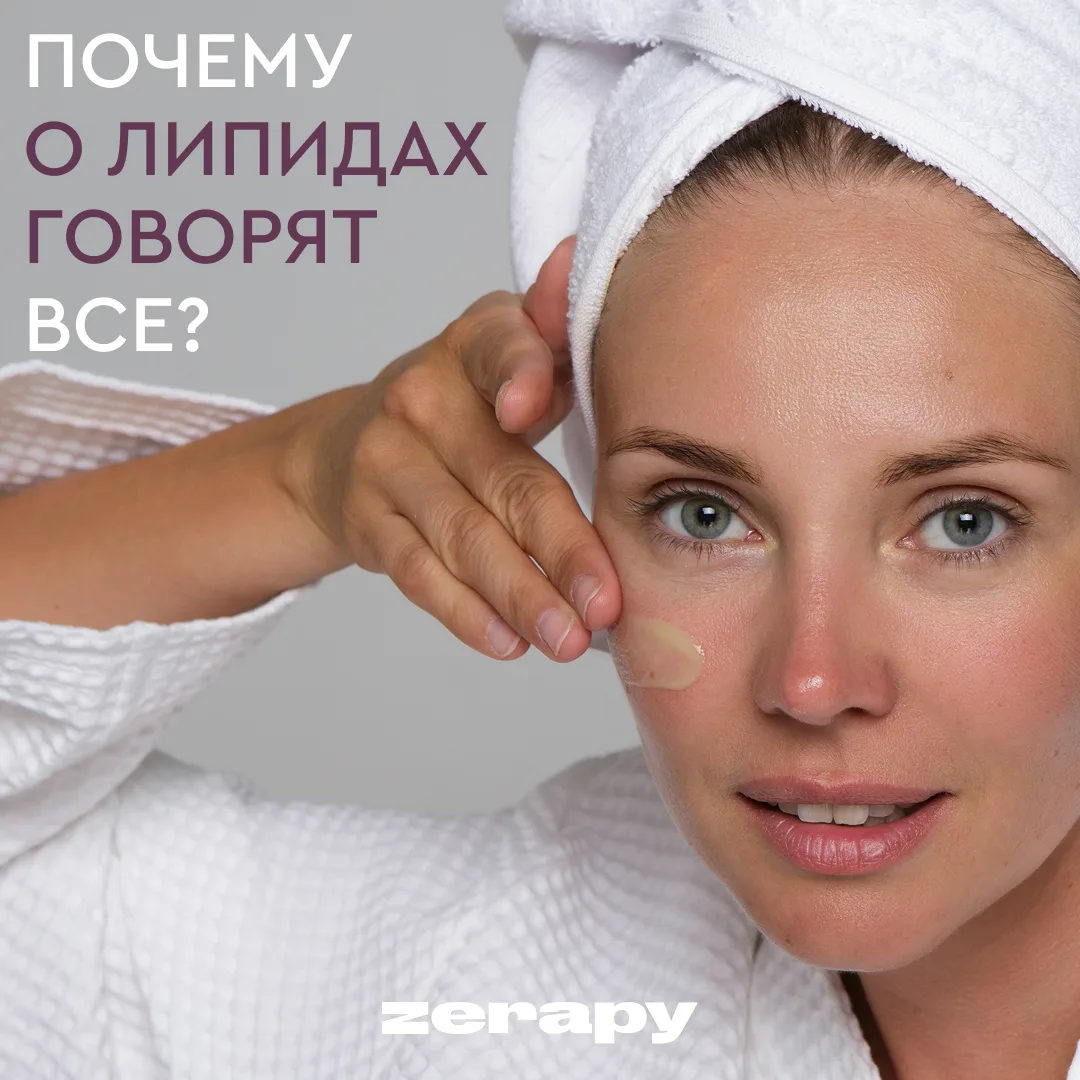 Почему кожа с дефицитом липидов часто выглядит “возрастной” даже без выраженных морщин ❓


Когда гов