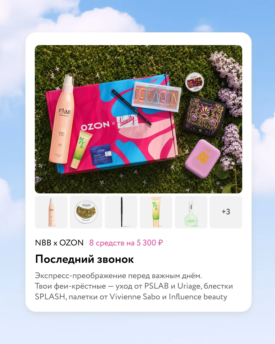 Новинка для важного события!  Поняли, что скоро начнётся пора выпускных и прослезились 🥹  По такому 