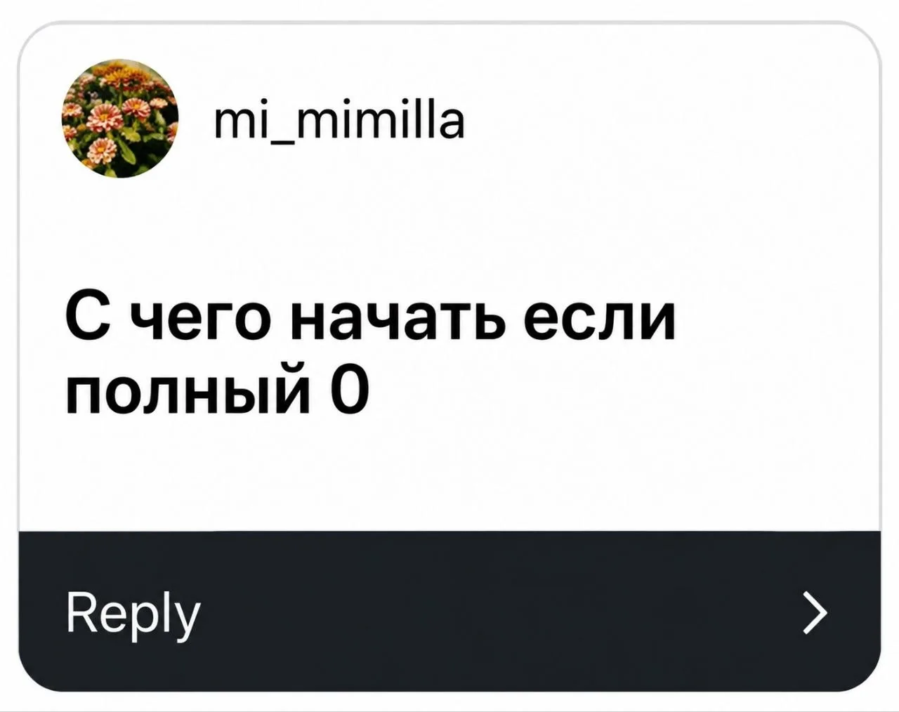 С чего начать, если ты полный 0 в акциях?