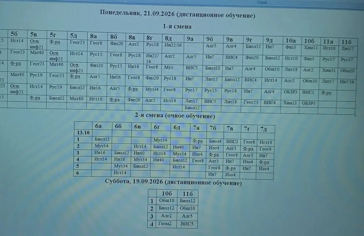 Понедельник