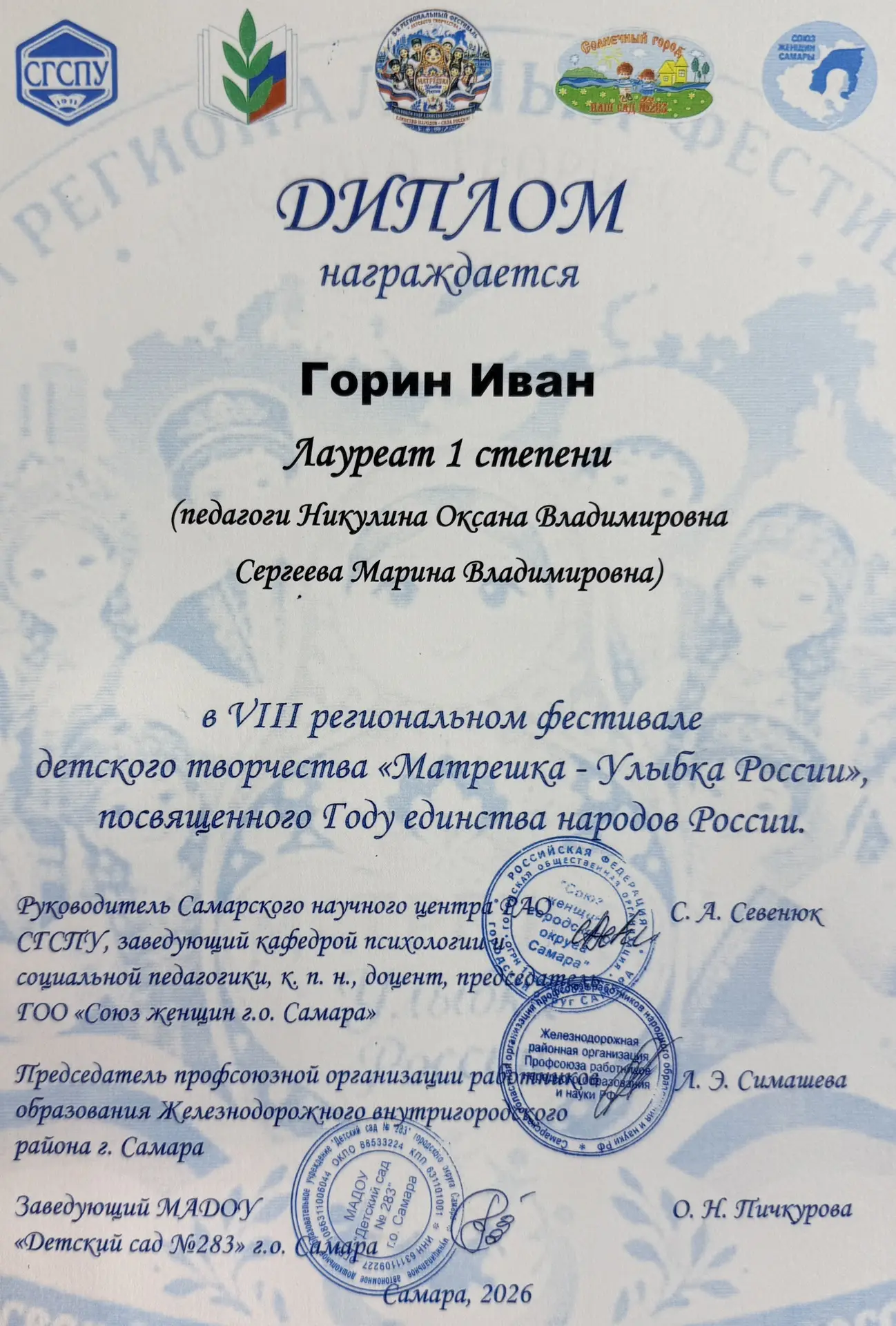 Медиа публикации