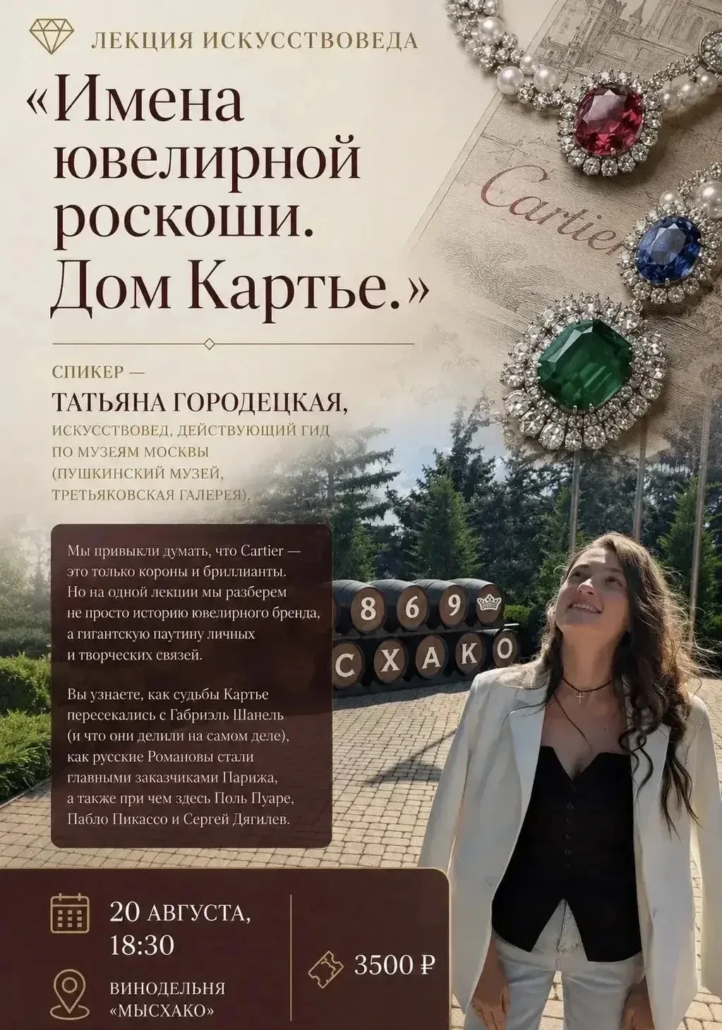 Друзья, уже завтра!