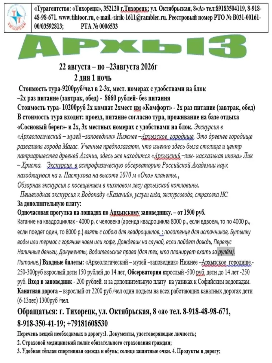 Медиа публикации