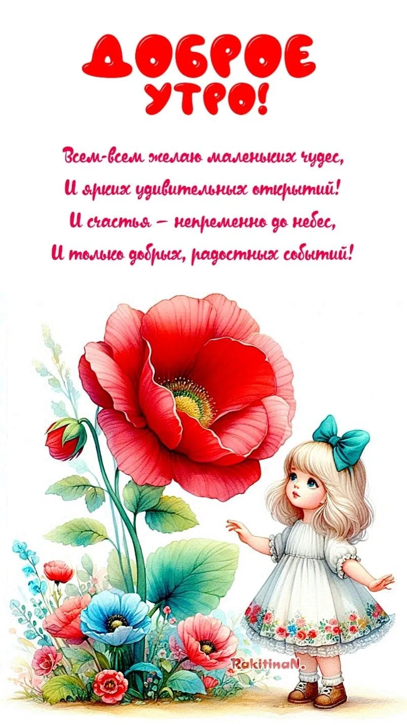 КРАСИВЫЕ ОТКРЫТКИ ТУТ💖