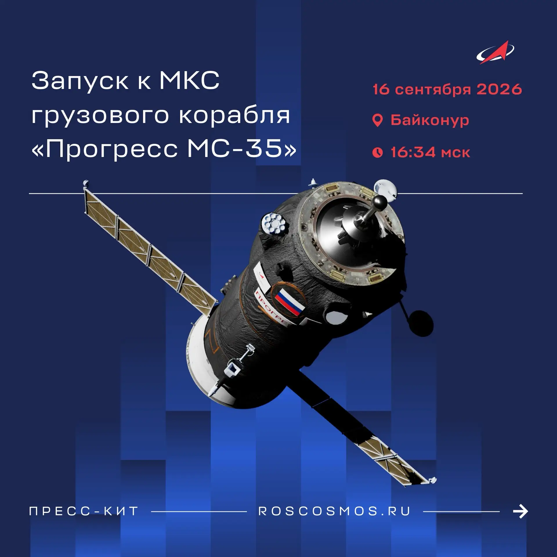 Выведение корабля на заданную орбиту, его отделение от третьей ступени ракеты, раскрыти...