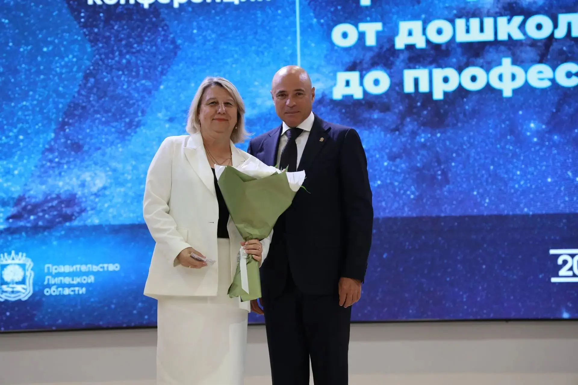 📖24 августа 2026 года в  г.Липецке  состоялась  областная педагогическая конференция «...