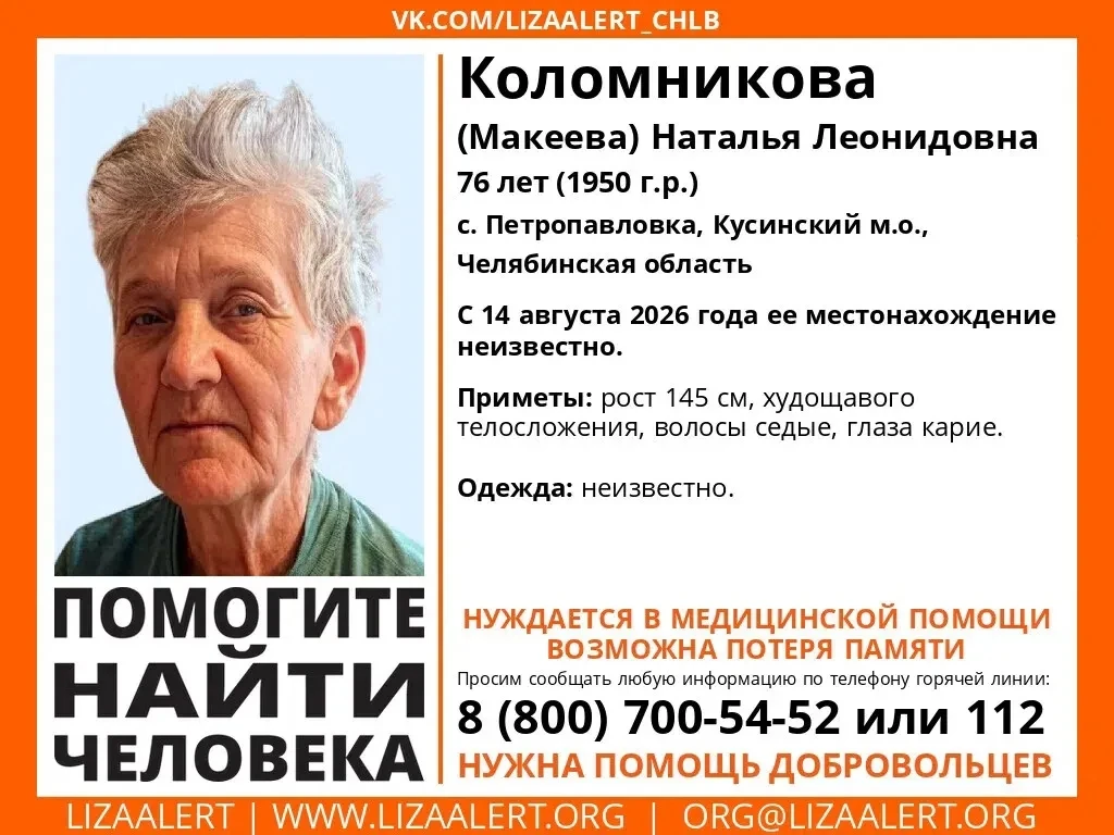 Внимание! Помогите найти человека!