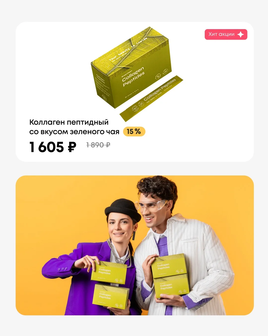 Готовимся к лету: очищаемся и наполняемся красотой со скидкой до 40% 🔥  Май в разгаре, еще не поздно