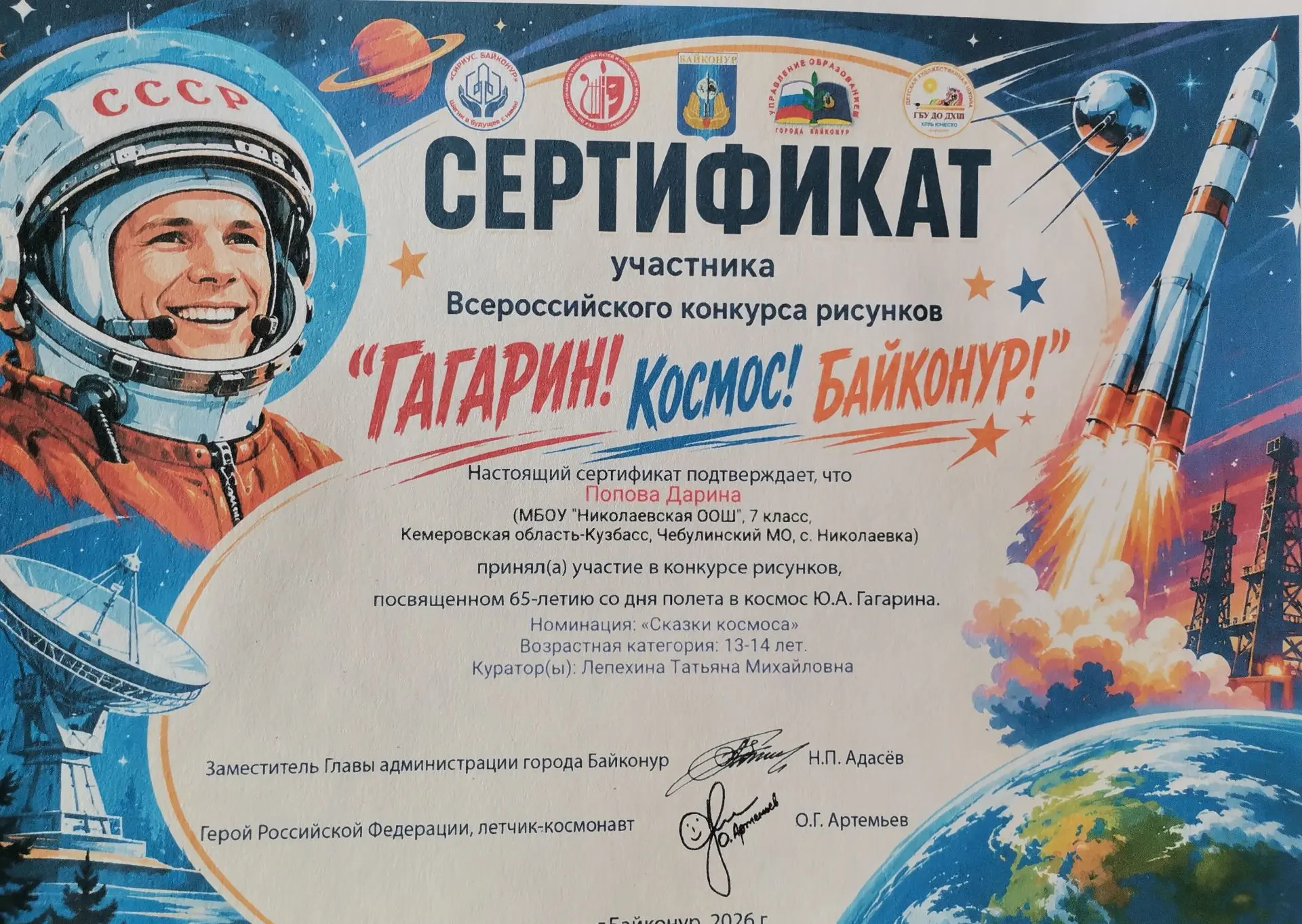 Участие в конкурсе - это тоже результат!