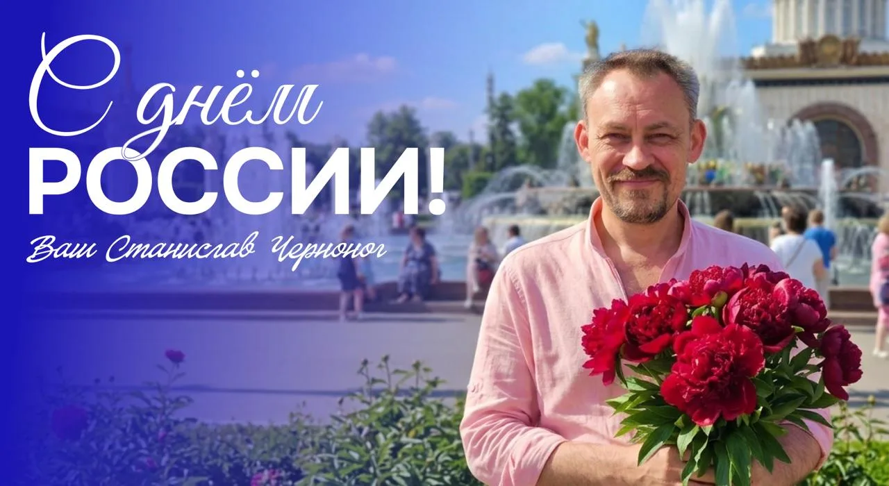 С Днём России, друзья! 🇷🇺

Я не любитель громких слов, поэтому скажу просто.

🫶 Россия для меня —