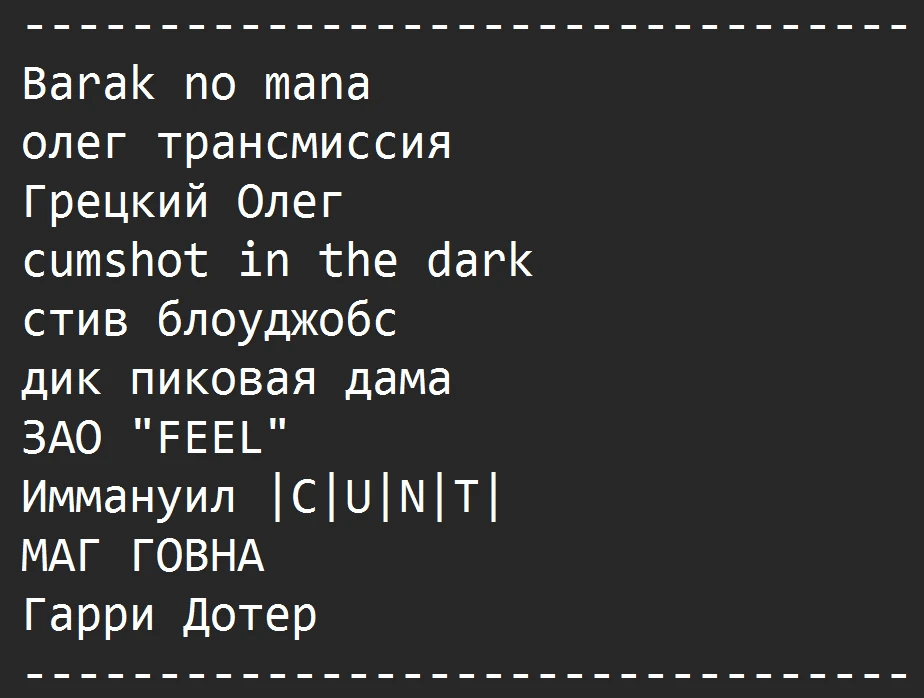 Я собираю смешные ники из Доты. Часть 6