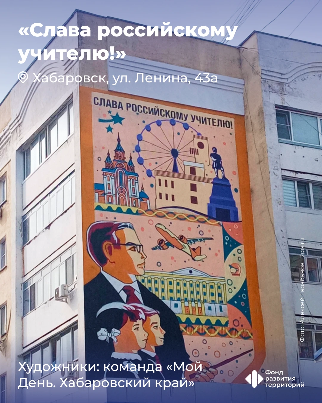 🧑‍🏫 С Днем учителя!
