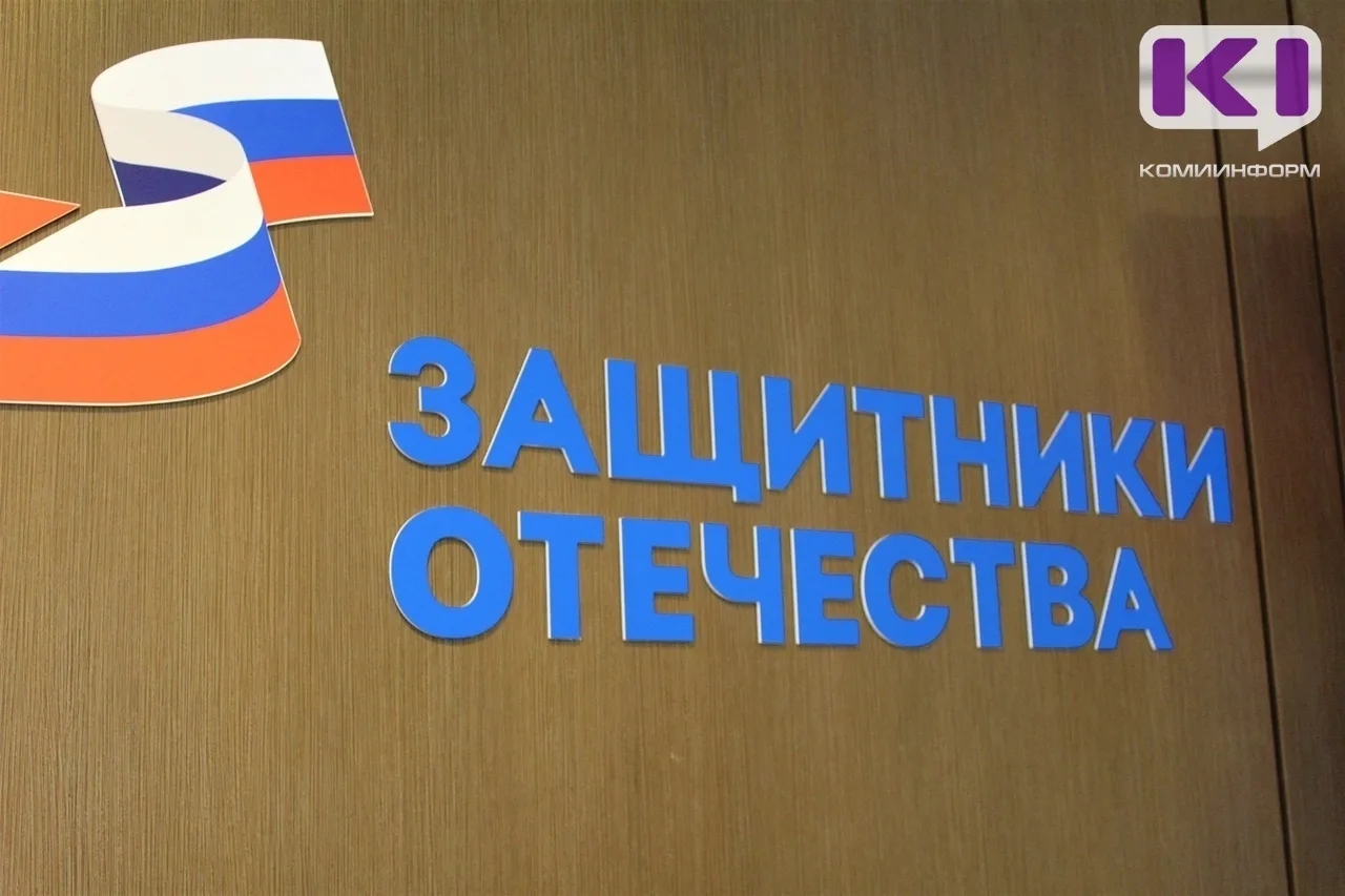 В контур работы Государственного фонда "Защитники Отечества" включены новые категории в...