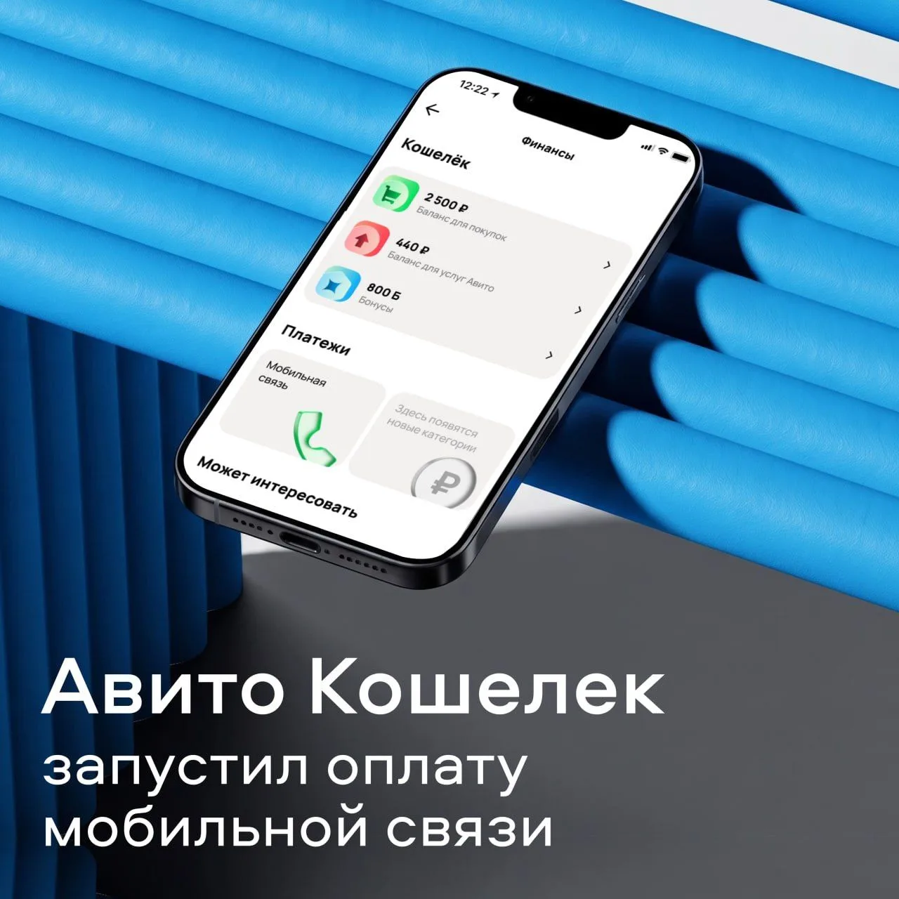 Алло, связь? Да, Авито! 📞