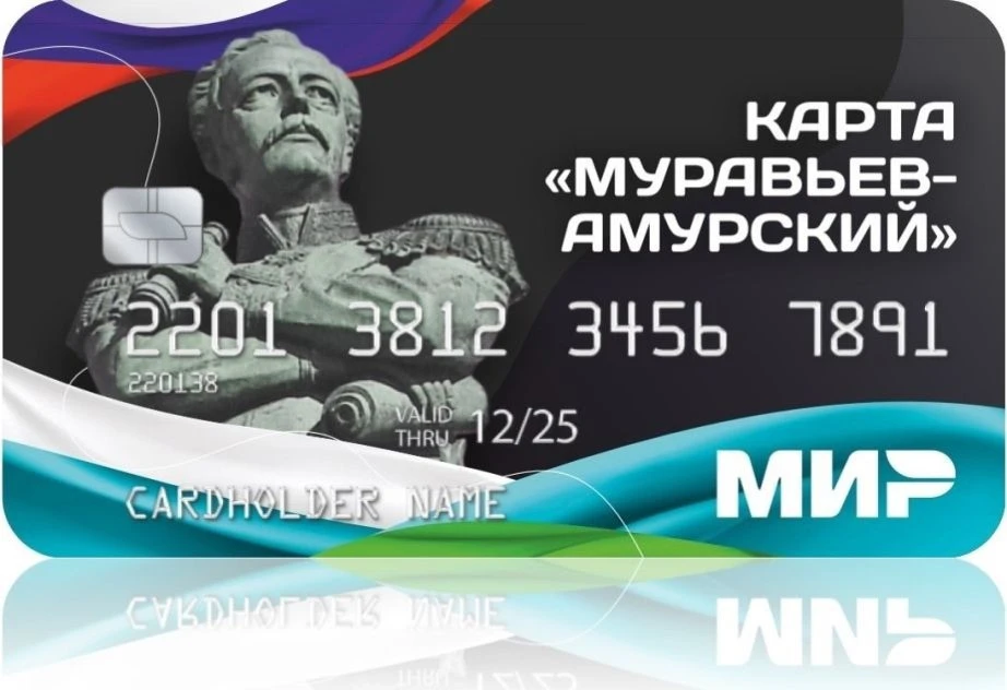 ✅ Ветераны СВО в Хабаровском крае получат скидки по карте жителя «Муравьев-Амурский»

🔘 В регионе у