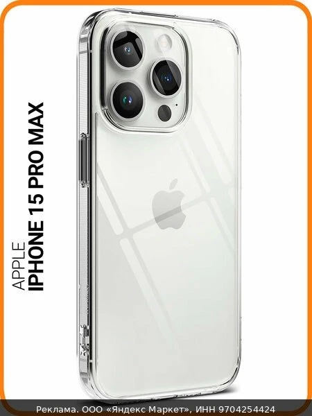 🛡Прозрачный чехол для iPhone 16 Pro + 5 наклеек в подарок